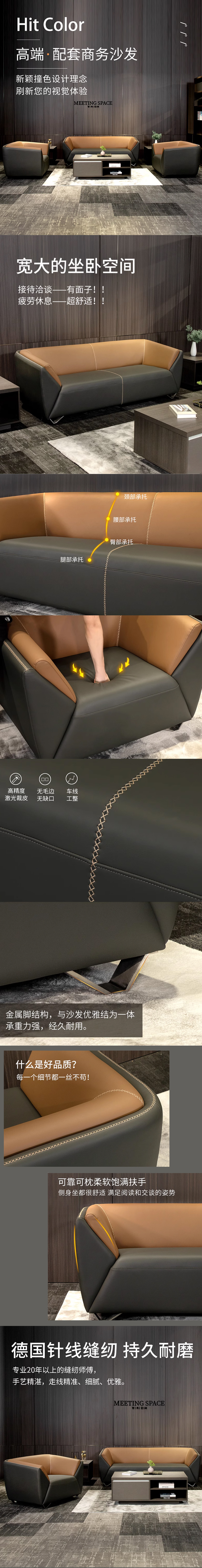 现代简约办公室接待室真皮沙发