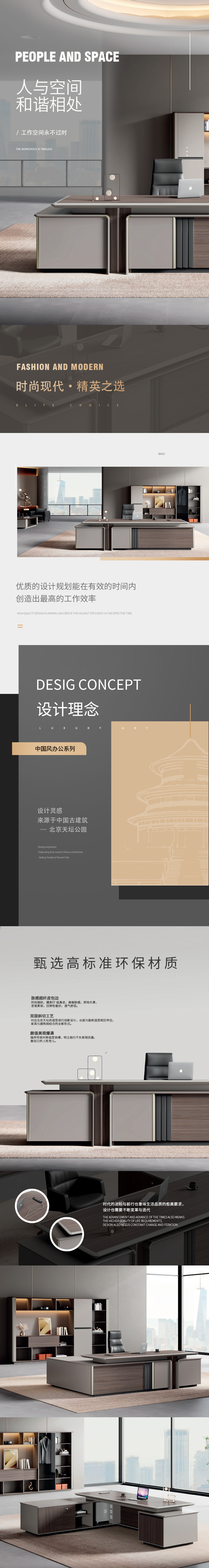 办公桌简约现代办公室家具桌椅组合
