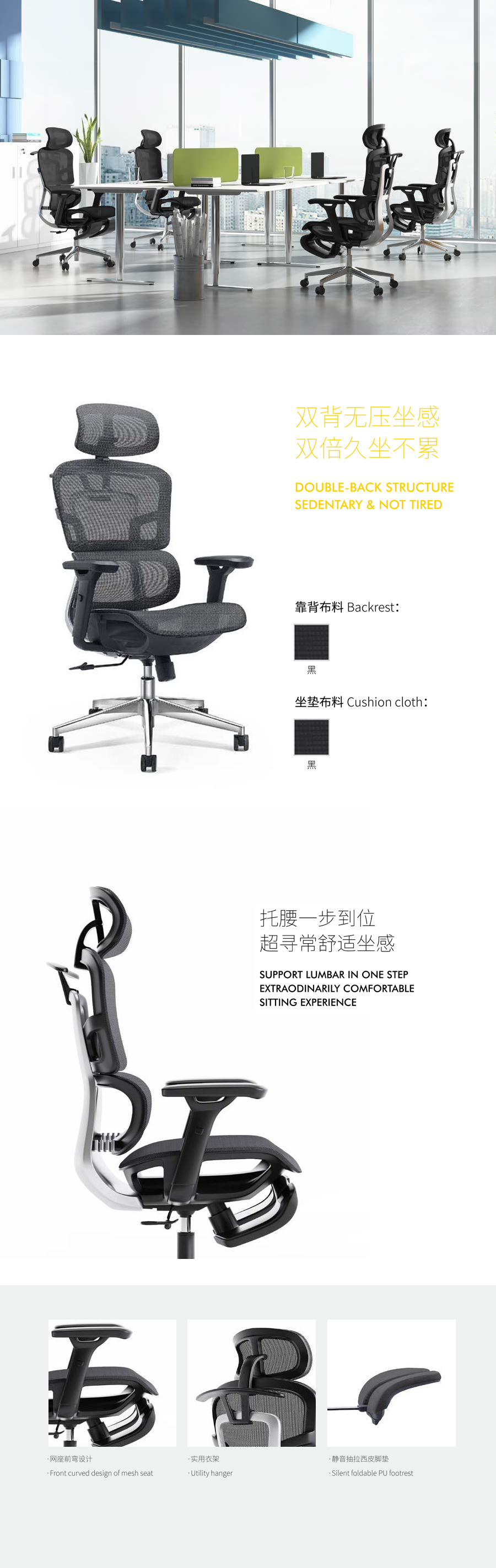 商务家用高管工作网椅